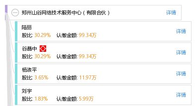 鄭州山谷網絡技術服務中心 專業網絡技術服務合作伙伴