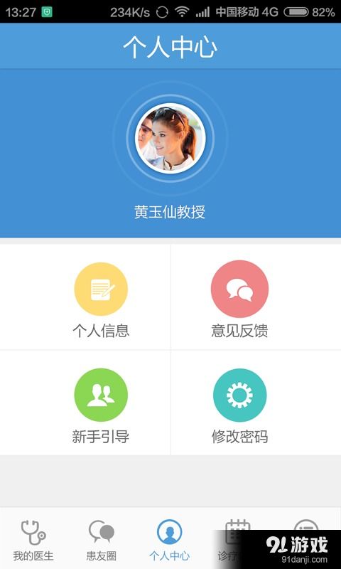 乙肝隨訪安卓版下載指南